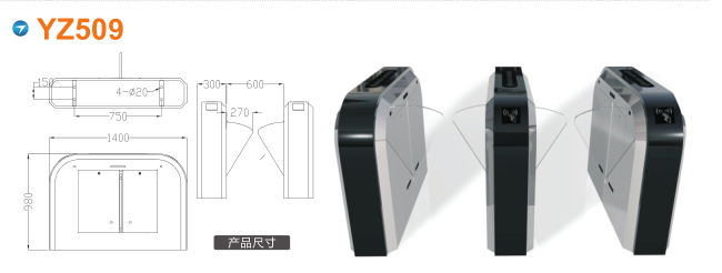 商洛商州区翼闸四号