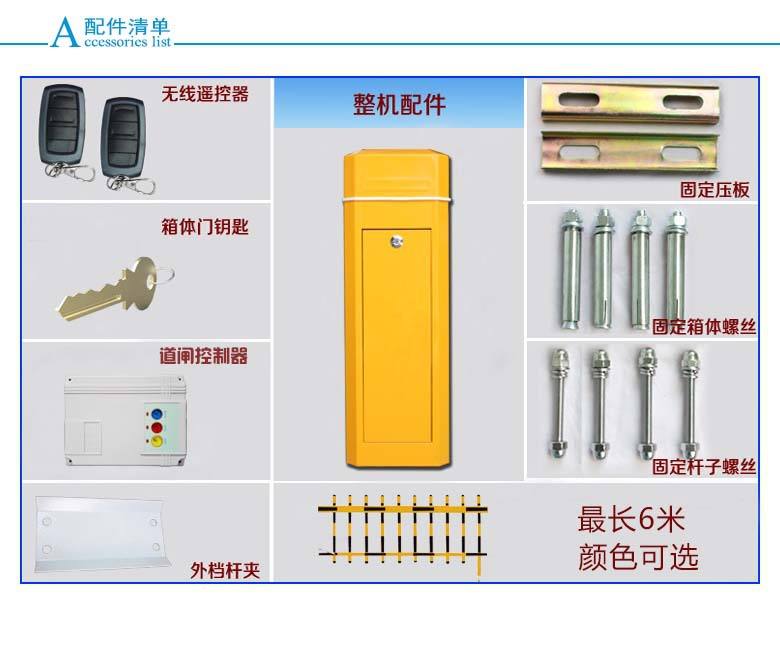 商洛商州区道闸机配件详解