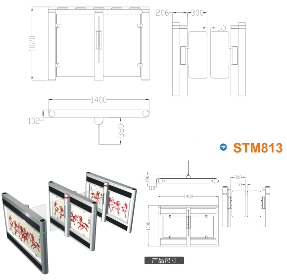 商洛商州区速通门STM813