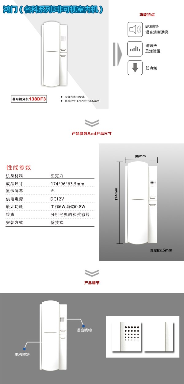 商洛商州区非可视室内分机